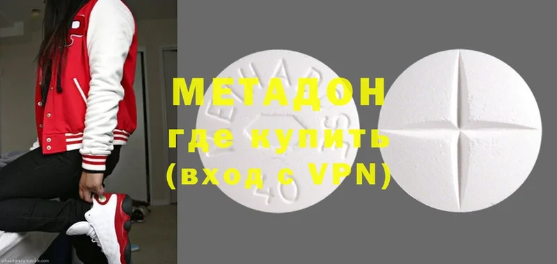 Метадон methadone Лебедянь